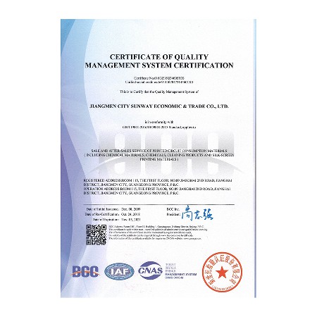 興維質量管理體系認證證書20211105（英文版）
